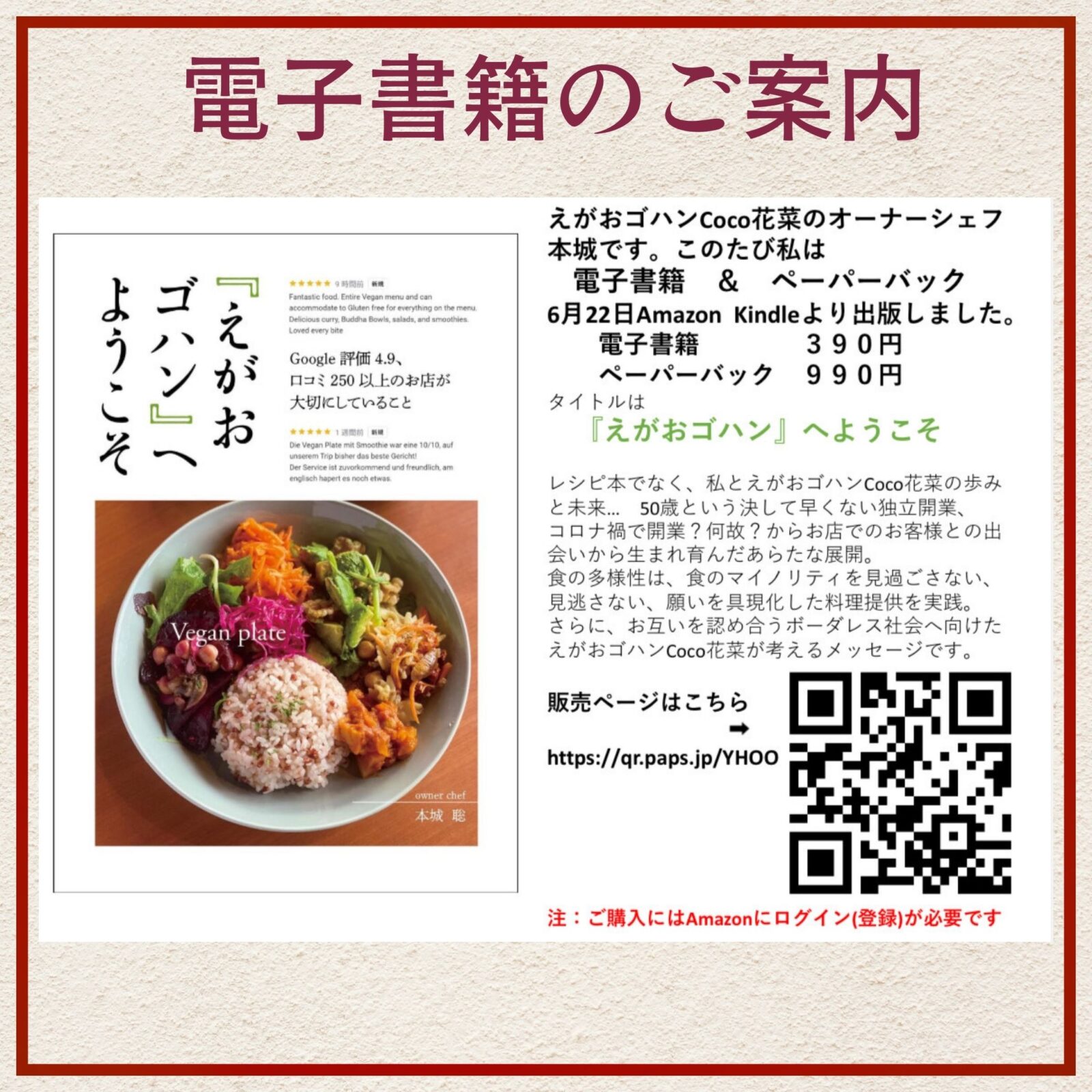電子書籍のご案内