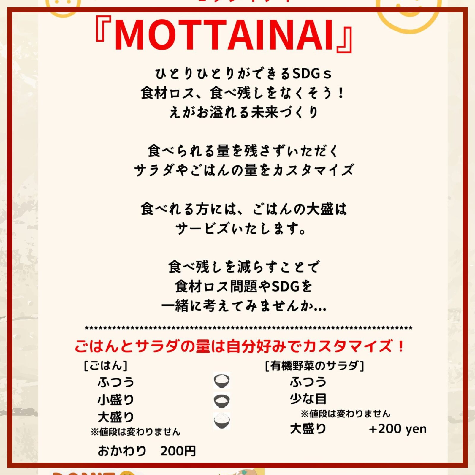 MOTTAINAI
